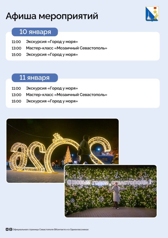 Севастопольцев и гостей города приглашают на активные каникулы Севастопольцев и гостей города приглашают на активные каникулы