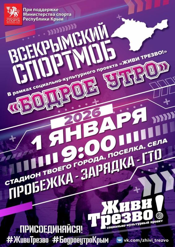 В Феодосии спортмоб состоится на стадионе им. В.Шайдерова