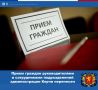 Уважаемые керчане!. Обращаем ваше внимание, что приемы граждан руководителями и сотрудниками департамента архитектуры, имущества и земельных отношений, департамента коммунального хозяйства капитального строительства...