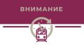 В настоящее время в пути следования задерживаются 6 поездов «Таврия»