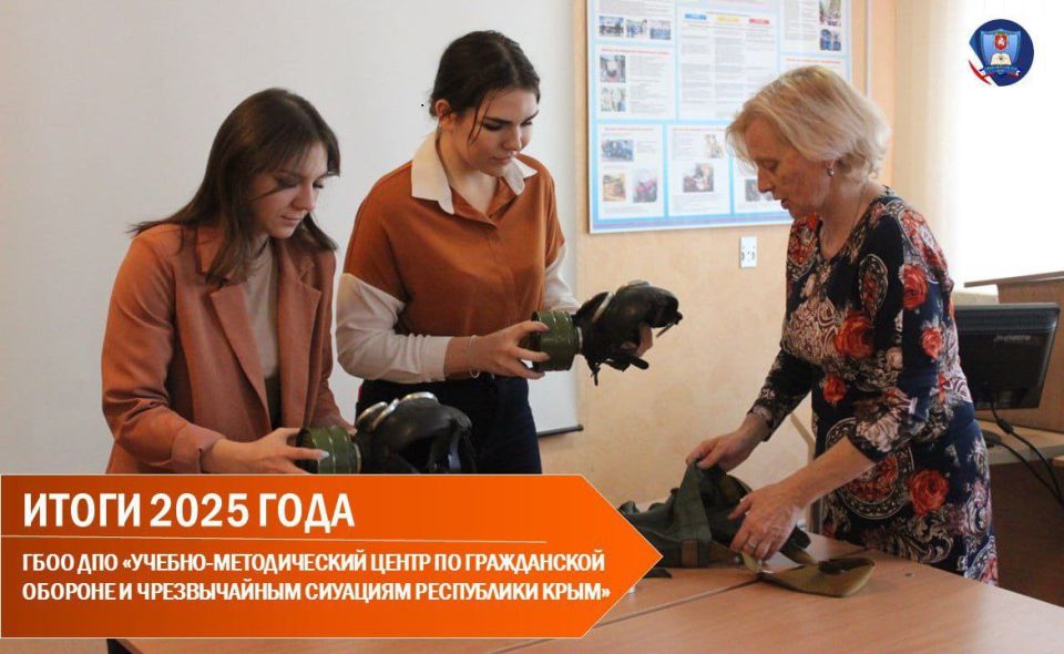 За 2025 год ГБОО ДПО «Учебно-методический центр по гражданской обороне и чрезвычайным ситуациям Республики Крым» было обучено 3966 слушателей