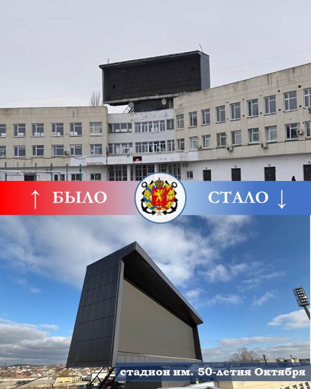 Главная спортивная арена Керчи — стадион имени 50-летия Октября — вновь открыта после масштабной реконструкции Главная спортивная арена Керчи — стадион имени 50-летия Октября — вновь открыта после масштабной реконструкции