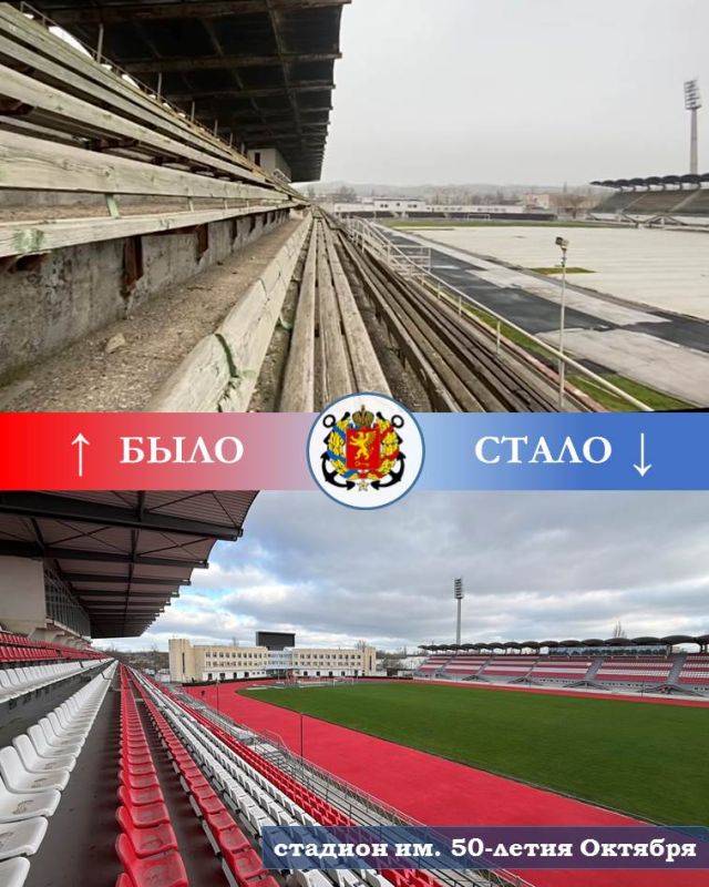 Главная спортивная арена Керчи — стадион имени 50-летия Октября — вновь открыта после масштабной реконструкции