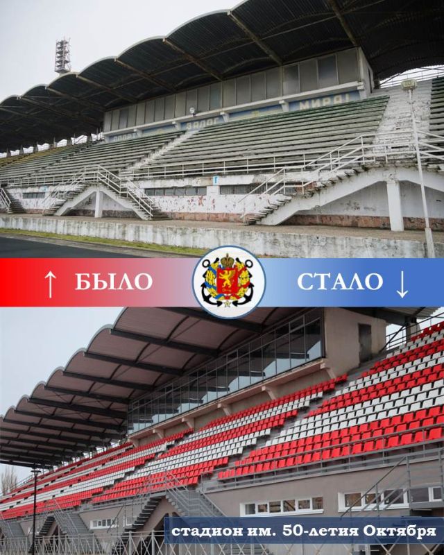 Главная спортивная арена Керчи — стадион имени 50-летия Октября — вновь открыта после масштабной реконструкции Главная спортивная арена Керчи — стадион имени 50-летия Октября — вновь открыта после масштабной реконструкции