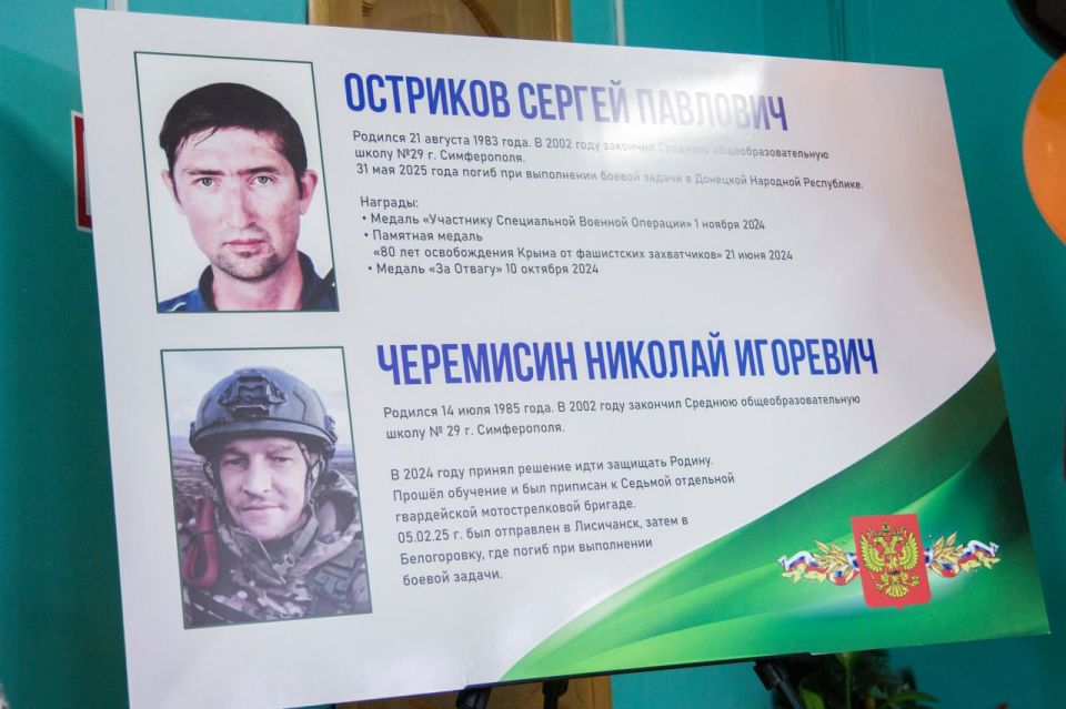 В МБОУ «СОШ № 29 им. Г. К. Жукова» города Симферополя открыли «Парту Героев» в честь выпускников, погибших при выполнении воинского долга В МБОУ «СОШ № 29 им. Г. К. Жукова» города Симферополя открыли «Парту Героев» в честь выпускников, погибших при выполнении воинского долга