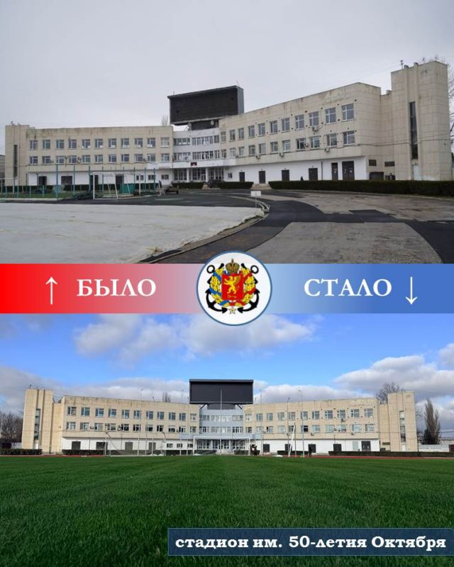 Главная спортивная арена Керчи — стадион имени 50-летия Октября — вновь открыта после масштабной реконструкции Главная спортивная арена Керчи — стадион имени 50-летия Октября — вновь открыта после масштабной реконструкции