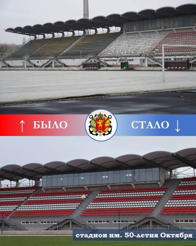 Главная спортивная арена Керчи — стадион имени 50-летия Октября — вновь открыта после масштабной реконструкции Главная спортивная арена Керчи — стадион имени 50-летия Октября — вновь открыта после масштабной реконструкции