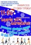 Приглашаем вас на новогоднее физкультурное мероприятие "Бодрое утро, Бахчисарай!"