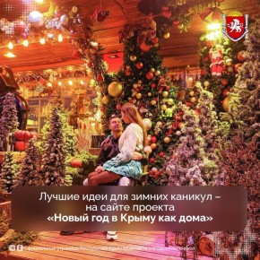 Впереди новогодние праздники