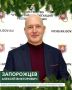 Поздравление первого заместителя министра чрезвычайных ситуаций Республики Крым Алексея Запорожцева с наступающим Новым годом