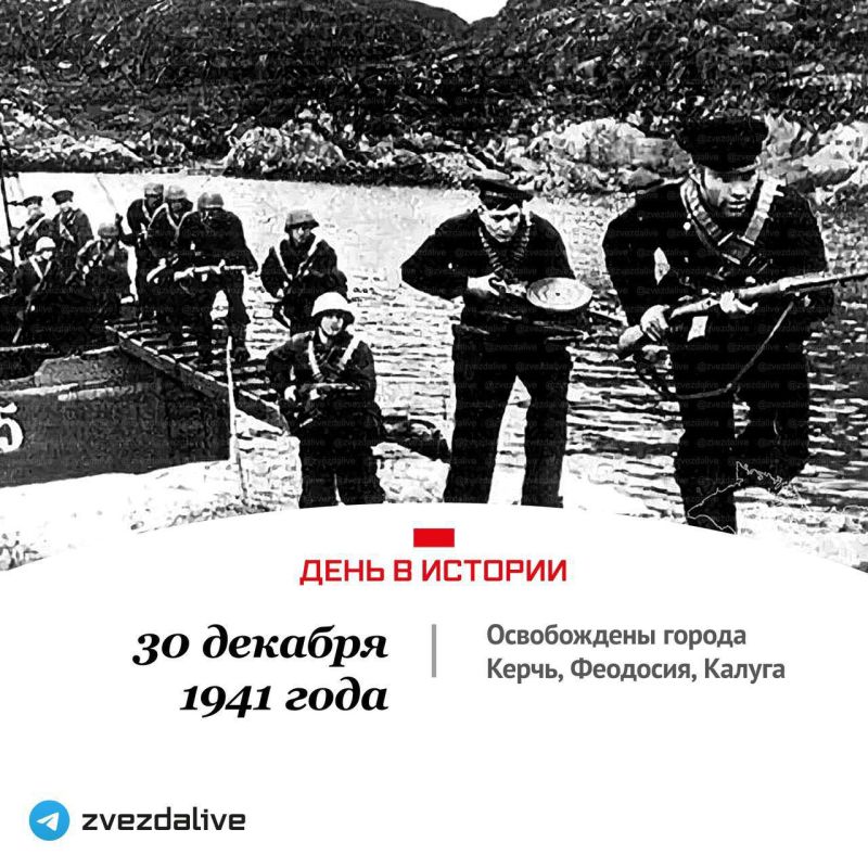 Во время Великой Отечественной войны к утру 30 декабря Феодосия была полностью освобождена от противника