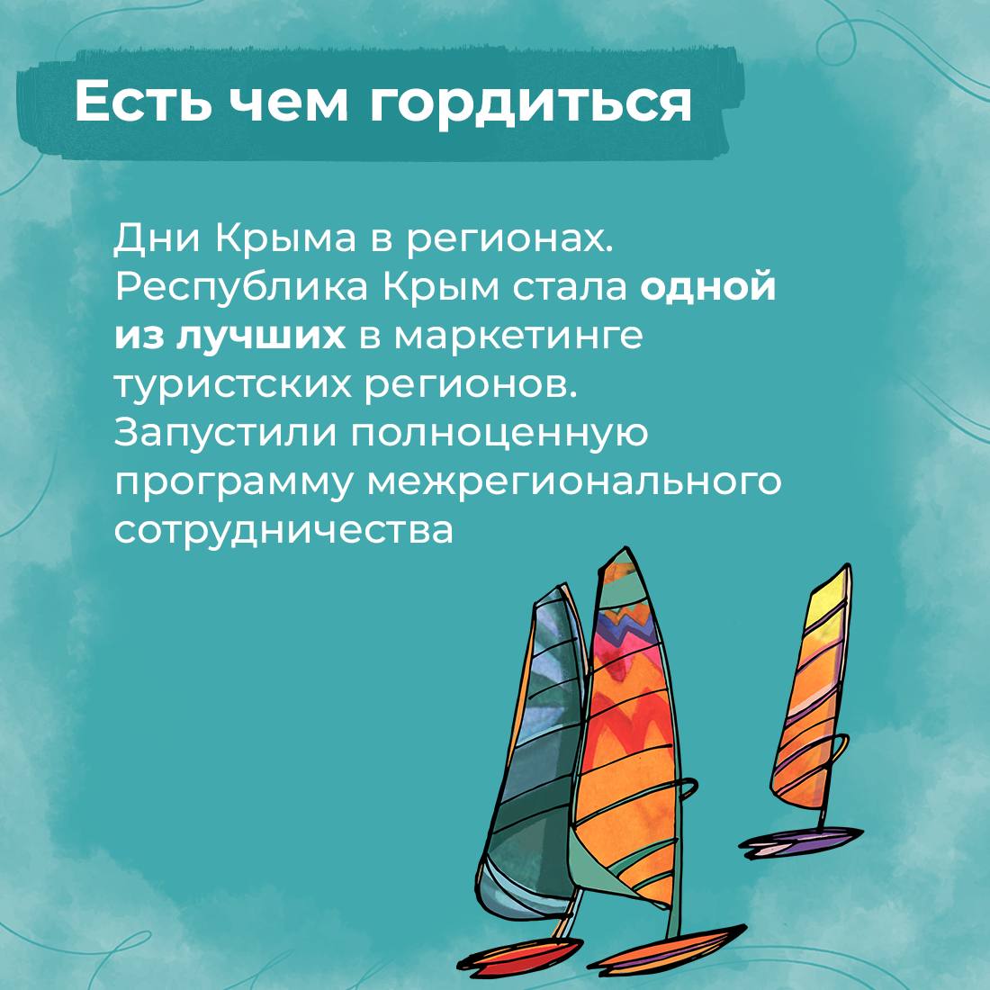 Подводим итоги года. Мы вместе достигли значимых результатов в развитии отрасли, провели большую работу по классификации средств размещения, аттестации экскурсоводов, работали над сервисом и популяризацией региона Подводим итоги года. Мы вместе достигли значимых результатов в развитии отрасли, провели большую работу по классификации средств размещения, аттестации экскурсоводов, работали над сервисом и популяризацией региона