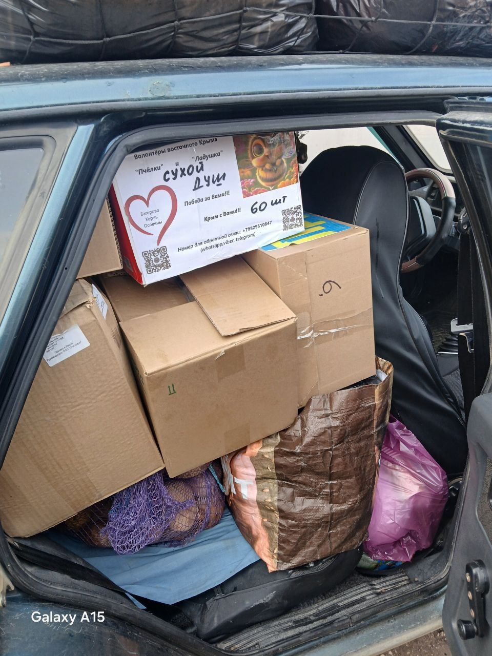 Новая партия гуманитарной помощи отправилась из Керчи на Запорожское направление