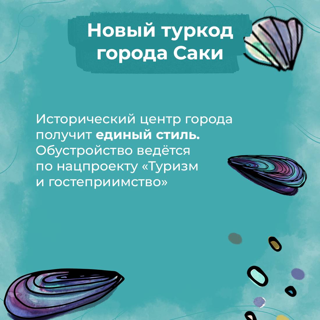 Подводим итоги года. Мы вместе достигли значимых результатов в развитии отрасли, провели большую работу по классификации средств размещения, аттестации экскурсоводов, работали над сервисом и популяризацией региона Подводим итоги года. Мы вместе достигли значимых результатов в развитии отрасли, провели большую работу по классификации средств размещения, аттестации экскурсоводов, работали над сервисом и популяризацией региона
