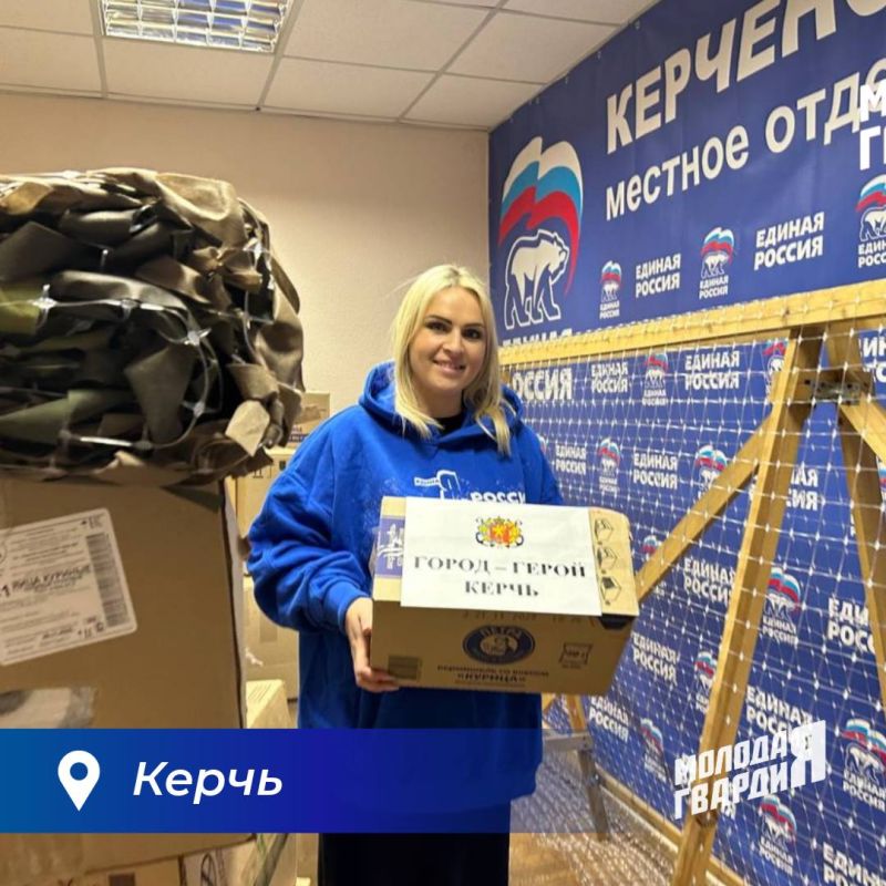 В преддверии Нового года Крымские молодогвардейцы продолжают оказывать системную поддержку нашим защитникам, выполняющим задачи в зоне специальной военной операции В преддверии Нового года Крымские молодогвардейцы продолжают оказывать системную поддержку нашим защитникам, выполняющим задачи в зоне специальной военной операции