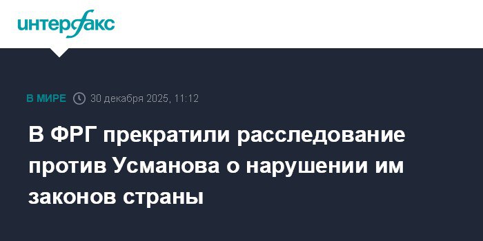 Денис Батурин: Антисанкционный виртуоз Усманов (Баварский эпизод)