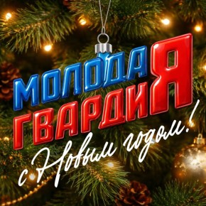 ������, � ����� 2026 �����!