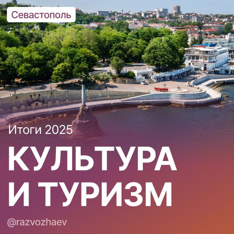 Михаил Развожаев: Продолжаем подводить итоги 2025 года