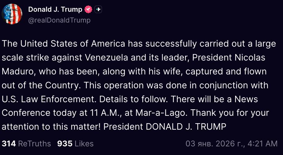 Президента Венесуэлы Мадуро и его жену захватили и вывезли из страны, заявил Трамп