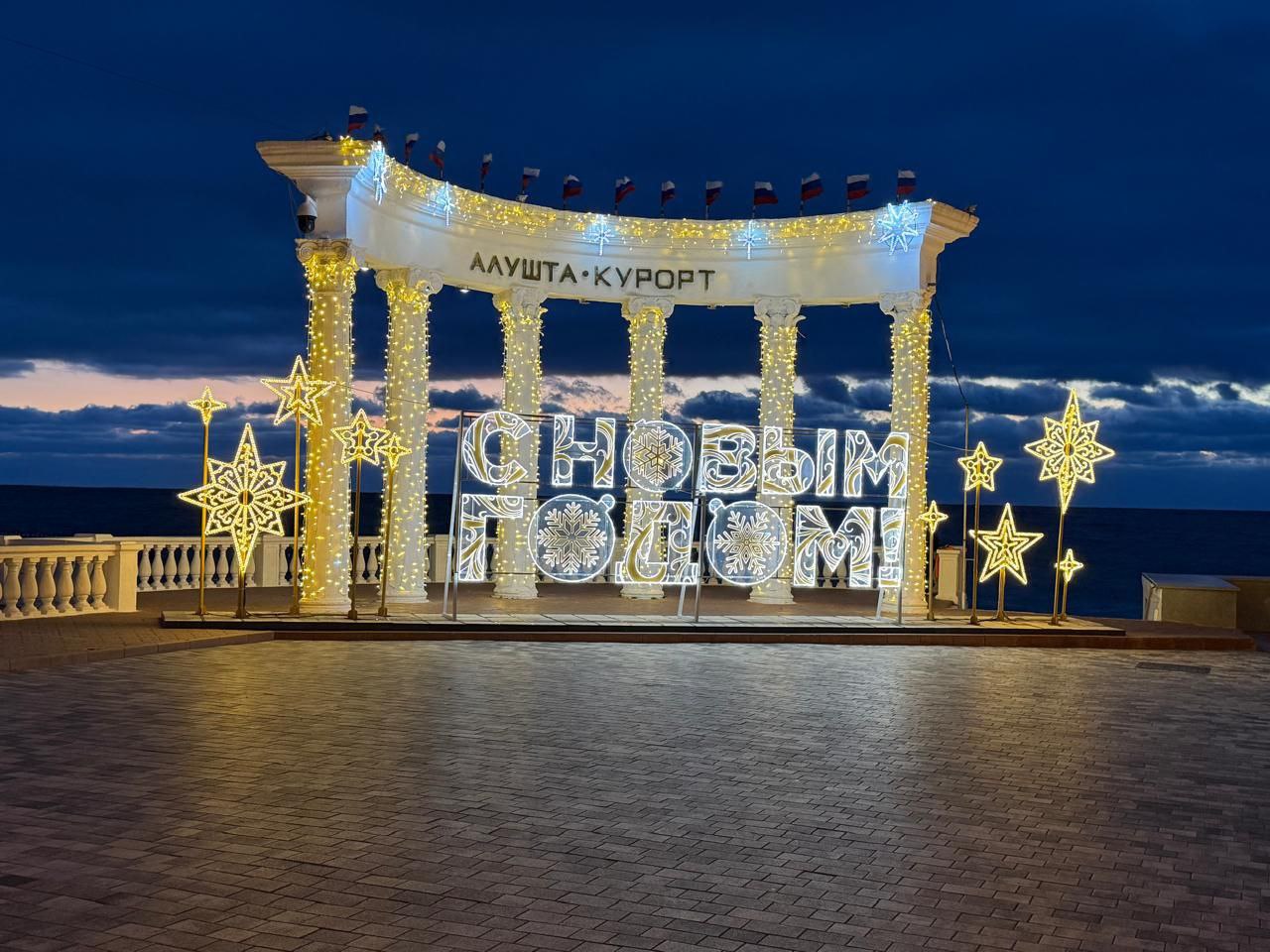 Галина Огнёва: Дорогие алуштинцы!. Сейчас проходят самые волшебные дни в году — новогодние каникулы