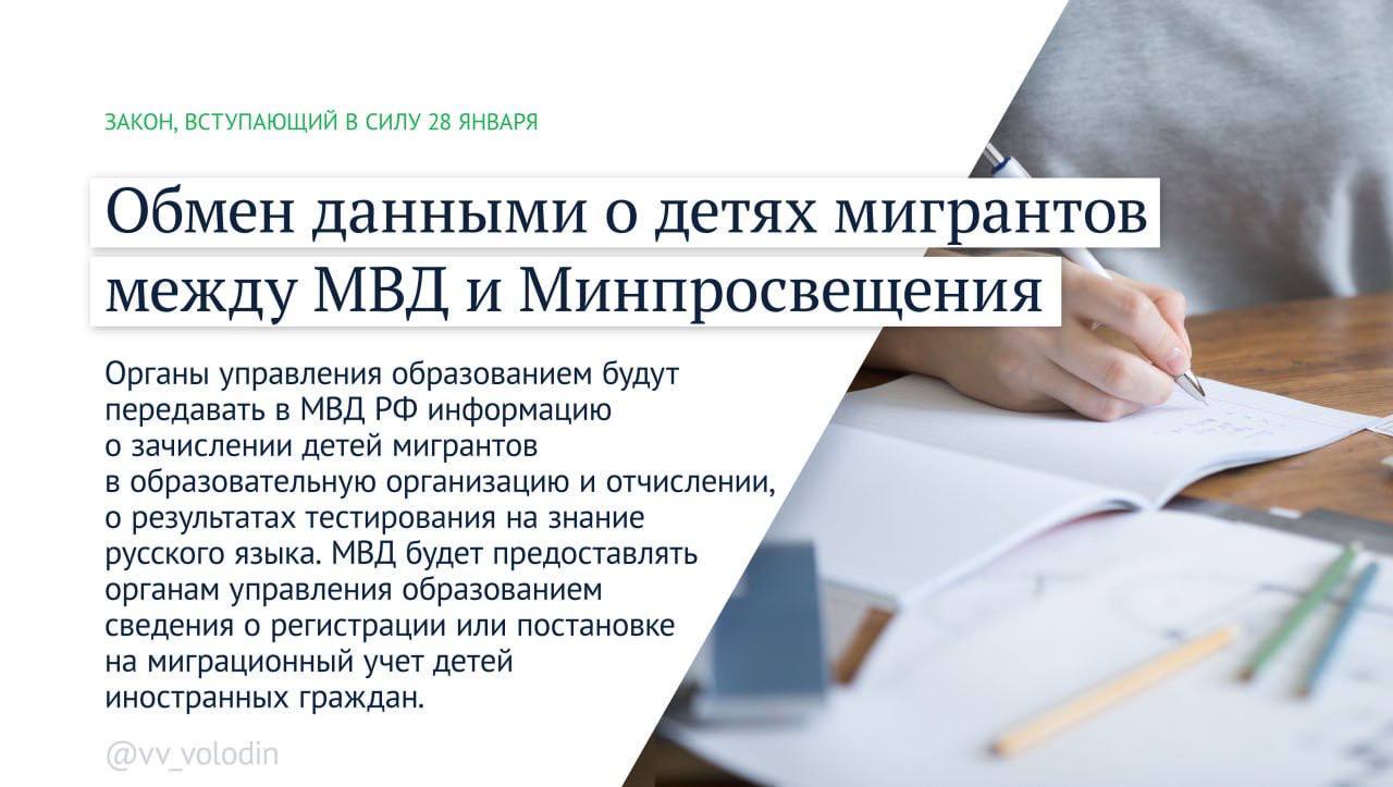 Владимир Немцев: Какие законы вступают в силу в январе 2026 года Владимир Немцев: Какие законы вступают в силу в январе 2026 года