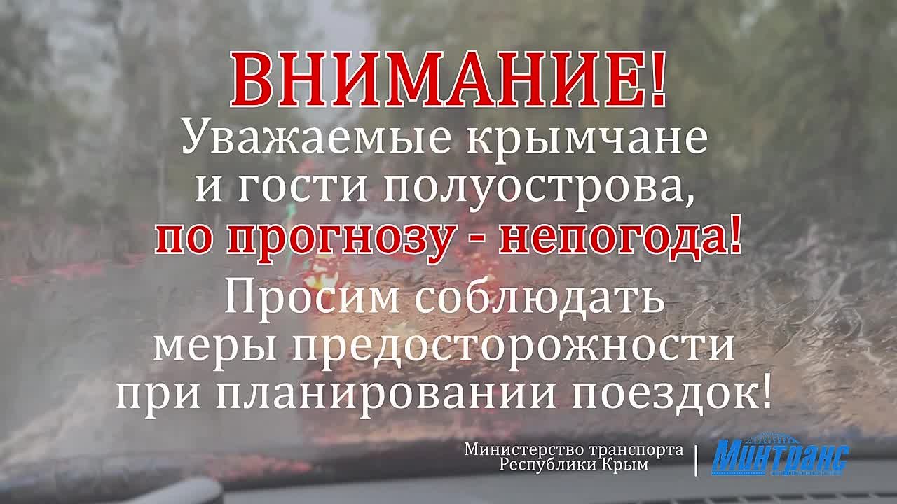 Александр Овдиенко: Штормовое предупреждение!. Шквалистый ветер, сильный дождь, в горах снег с дождём