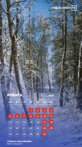 Антон Кравец: Превратите январь в произведение искусства!