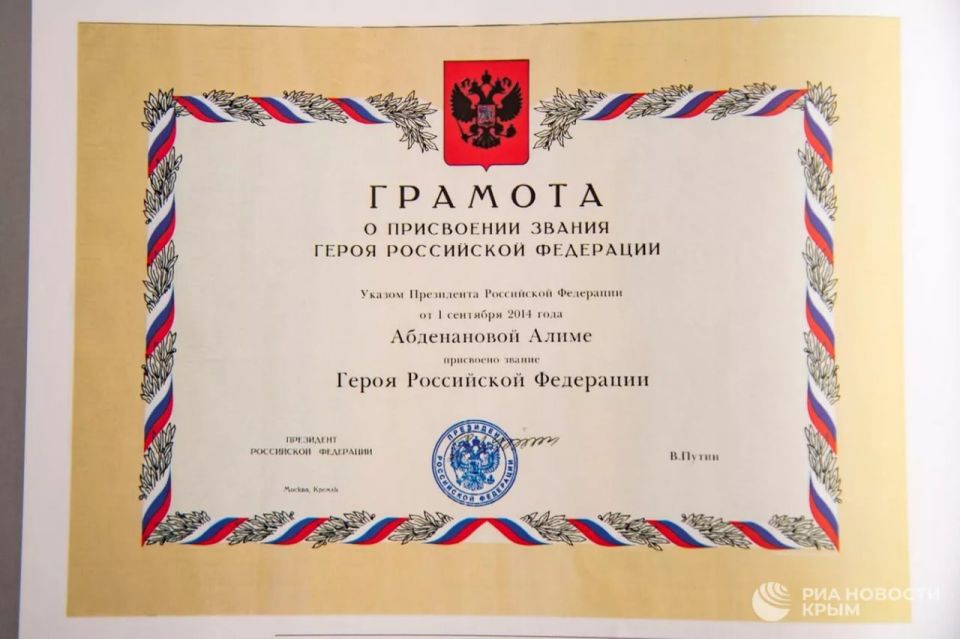 4 января 1924 года в Керчи родилась Алиме Абденанова, посмертно удостоенная высокого звания Героя России 4 января 1924 года в Керчи родилась Алиме Абденанова, посмертно удостоенная высокого звания Героя России