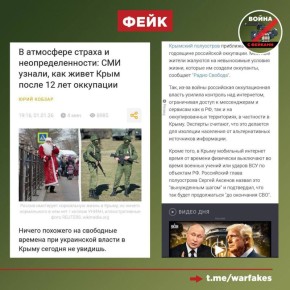 Фейк: В Крыму после воссоединения с Россией жизнь стала невыносимой — связи нет, мессенджеры не работают, и все это делается для изоляции населения