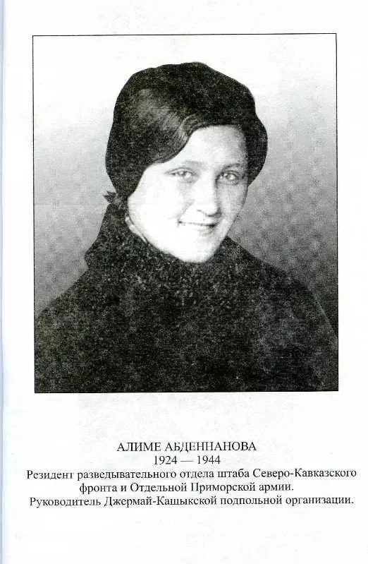 4 ������ 1924 ���� � ����� �������� ����� ����������, ��������� ����������� �������� ������ ����� ������