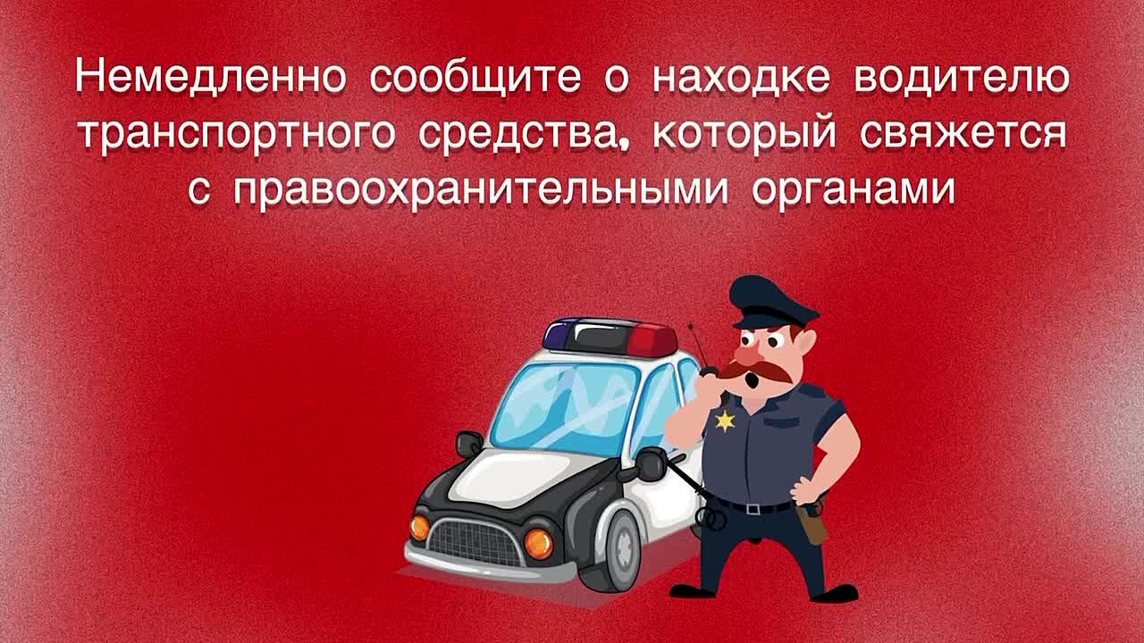 Порядок действий граждан при обнаружении подозрительного предмета