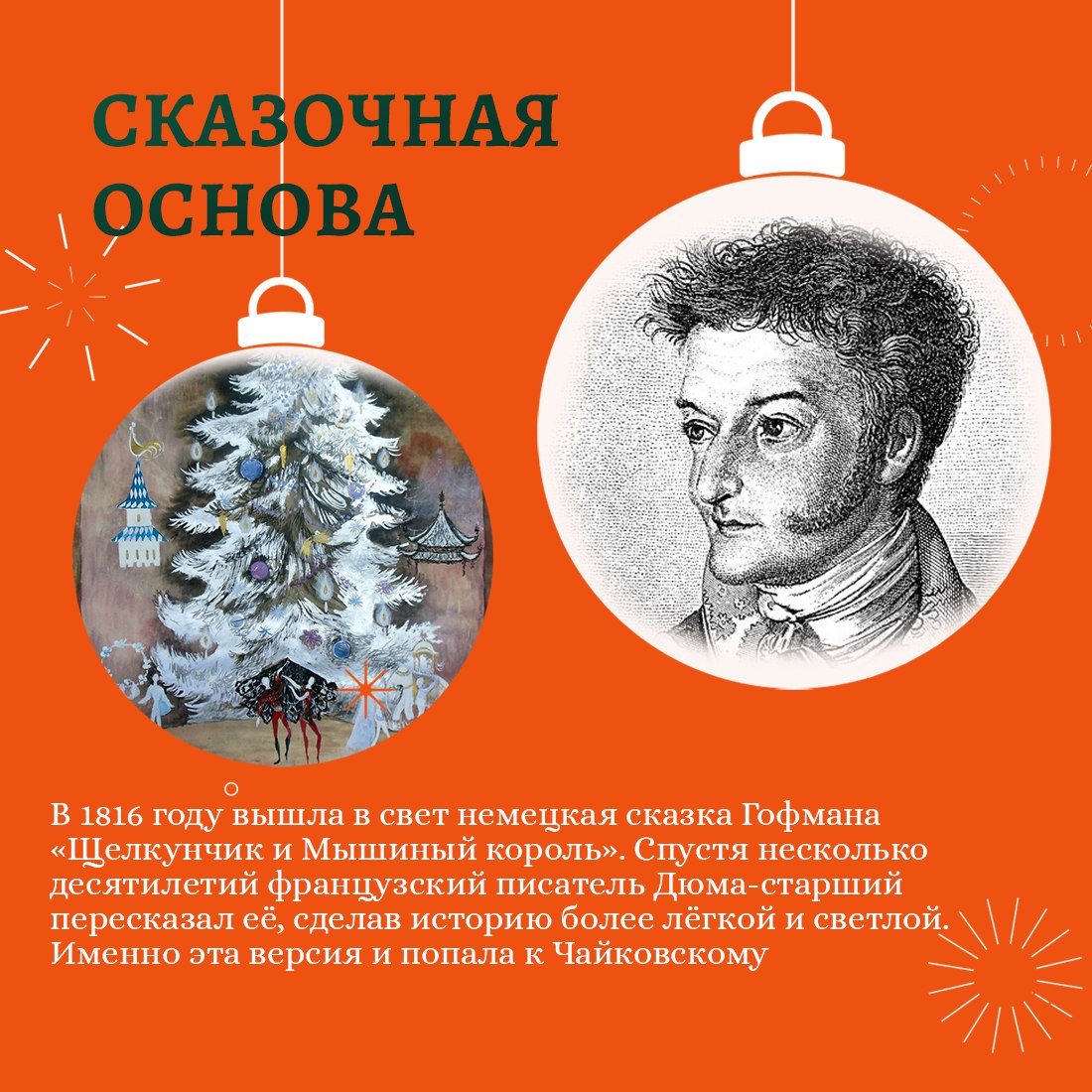 Татьяна Манежина: Вот уже более 100 лет балет-феерия «Щелкунчик» имеет огромный успех у зрителей Татьяна Манежина: Вот уже более 100 лет балет-феерия «Щелкунчик» имеет огромный успех у зрителей