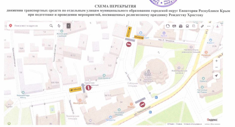 На Рождество в Евпатории перекроют движение по нескольким улицам