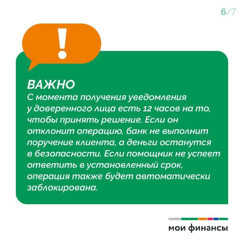 В праздничной суете не забывайте про безопасность ваших финансов! В праздничной суете не забывайте про безопасность ваших финансов!