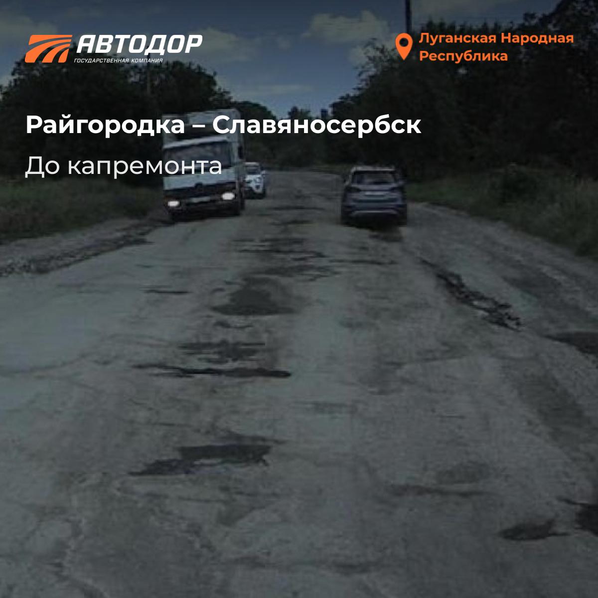 Было — стало. Слева — состояние дорог до начала работ: изношенное покрытие, отсутствует разметка Было — стало. Слева — состояние дорог до начала работ: изношенное покрытие, отсутствует разметка
