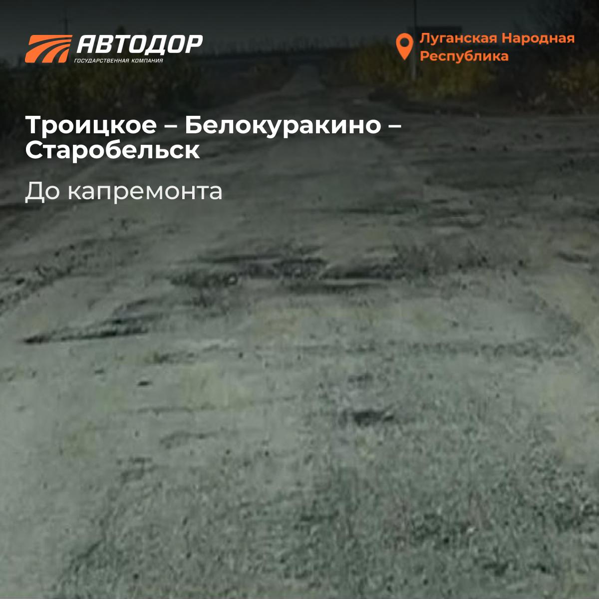 Было — стало. Слева — состояние дорог до начала работ: изношенное покрытие, отсутствует разметка Было — стало. Слева — состояние дорог до начала работ: изношенное покрытие, отсутствует разметка