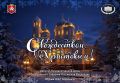 Юрий Нестеренко: Дорогие друзья, сердечно поздравляю вас со светлым и радостным праздником – Рождеством Христовым!
