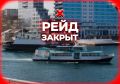 Морской пассажирский транспорт приостановил движение в Севастополе