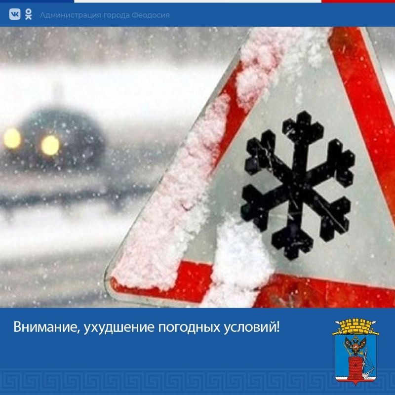 Днём и до конца суток 8 января, 9 января в Крыму ожидаются дожди, 9 января переходящие в мокрый снег, снег, в южных районах и в горах очень сильные осадки
