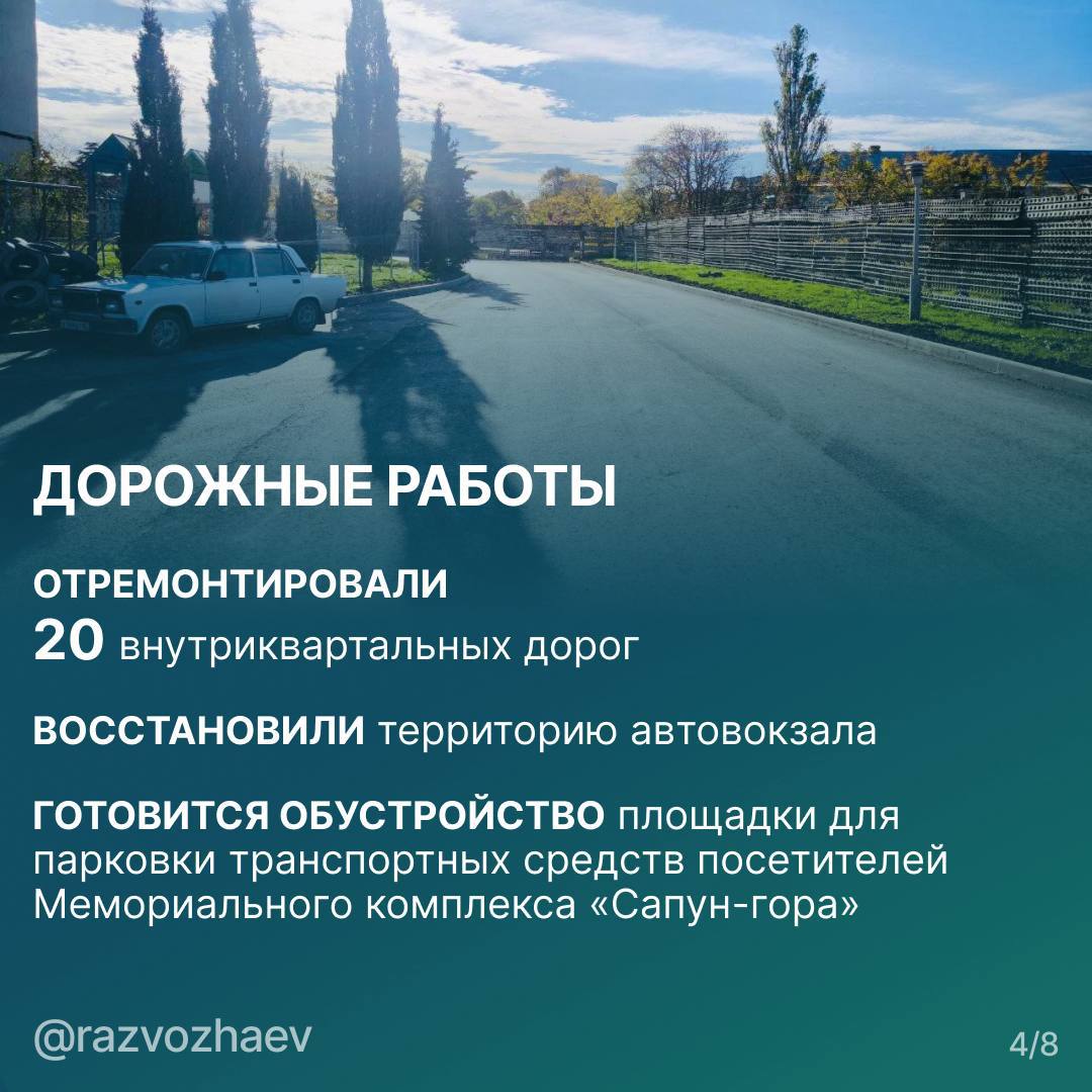 Михаил Развожаев: Подведем итоги 2025 года в сфере дорожно-транспортной инфраструктуры Михаил Развожаев: Подведем итоги 2025 года в сфере дорожно-транспортной инфраструктуры