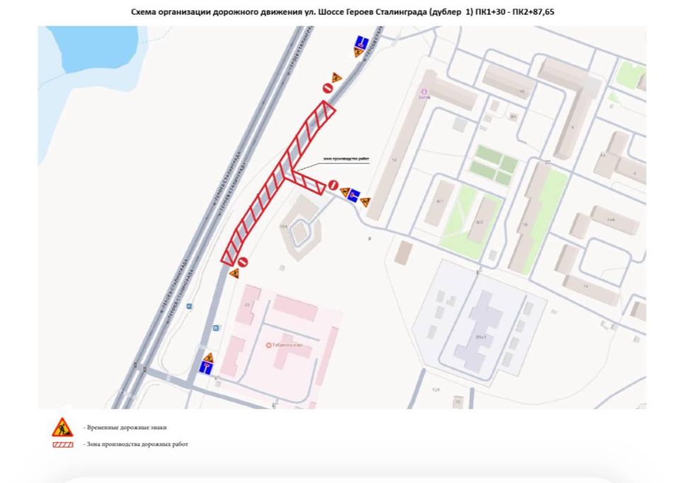Уважаемые керчане!. С понедельника, 12 января 2026 года, будет временно изменена схема движения транспорта по шоссе Героев Сталинграда