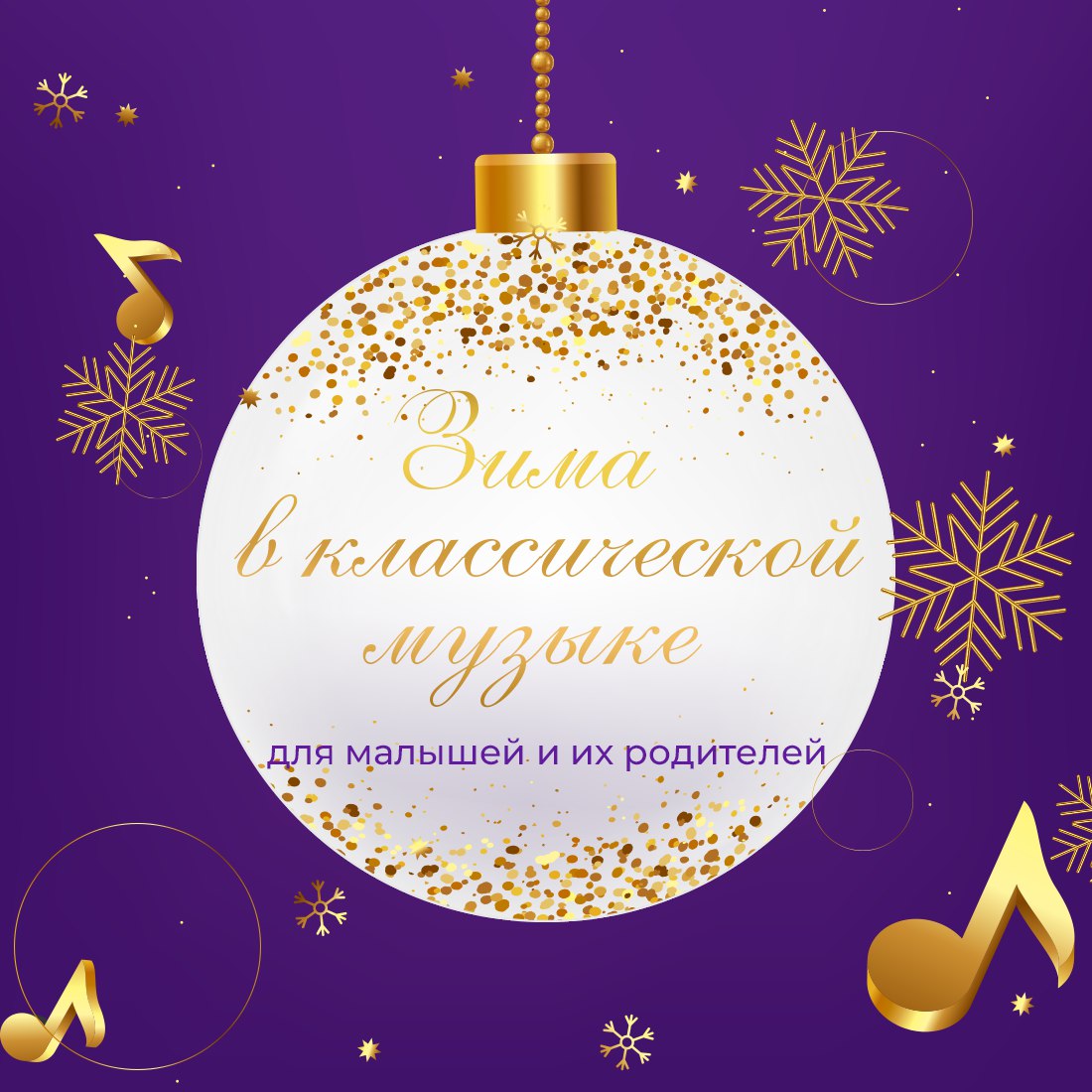 Татьяна Манежина: Наступил новый год, в домах царят уют и тихое счастье