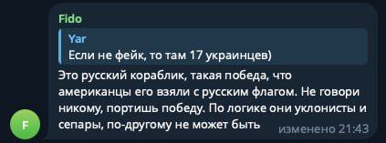 Марина Ахмедова: Радикальные украинцы не долго переживали фиаско, узнав, что на захваченном танкере были в основном такие же украинцы Марина Ахмедова: Радикальные украинцы не долго переживали фиаско, узнав, что на захваченном танкере были в основном такие же украинцы
