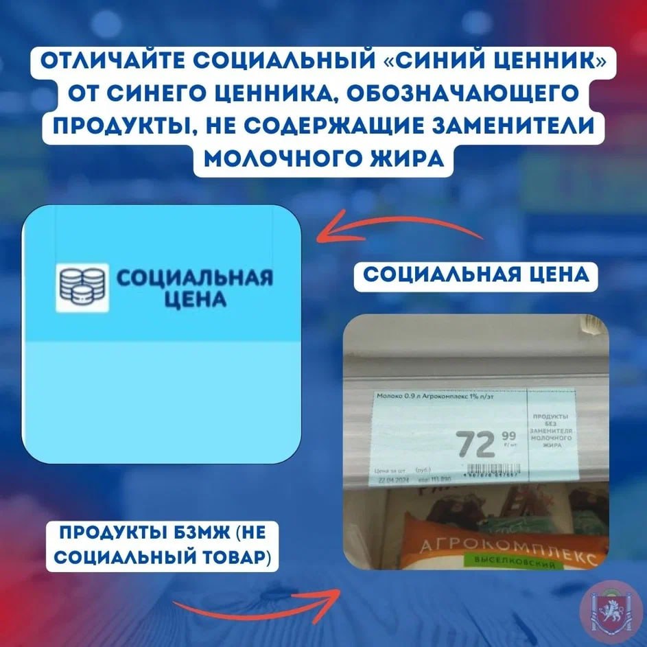 В Крыму действует Соглашение о стабилизации цен на социально значимые продукты питания В Крыму действует Соглашение о стабилизации цен на социально значимые продукты питания