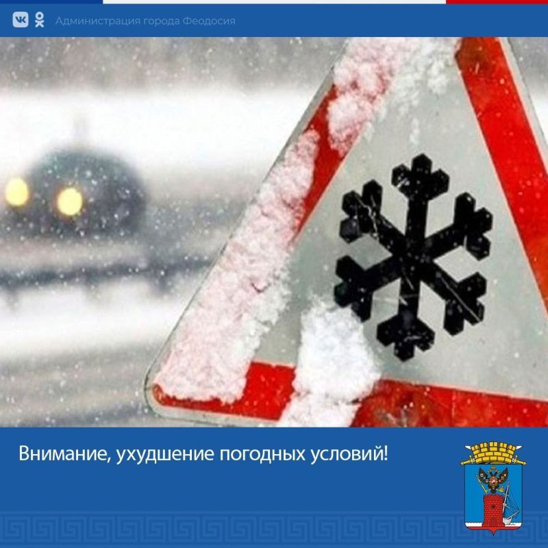 Вечером 10 января, в течение суток 11 января в Крыму ожидаются дожди переходящие в мокрый снег, снег, в южных районах и в горах очень сильные осадки