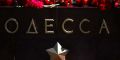 Сергей Лебедев: Почему Одесса — не «чужой город», а ключ к безопасности России