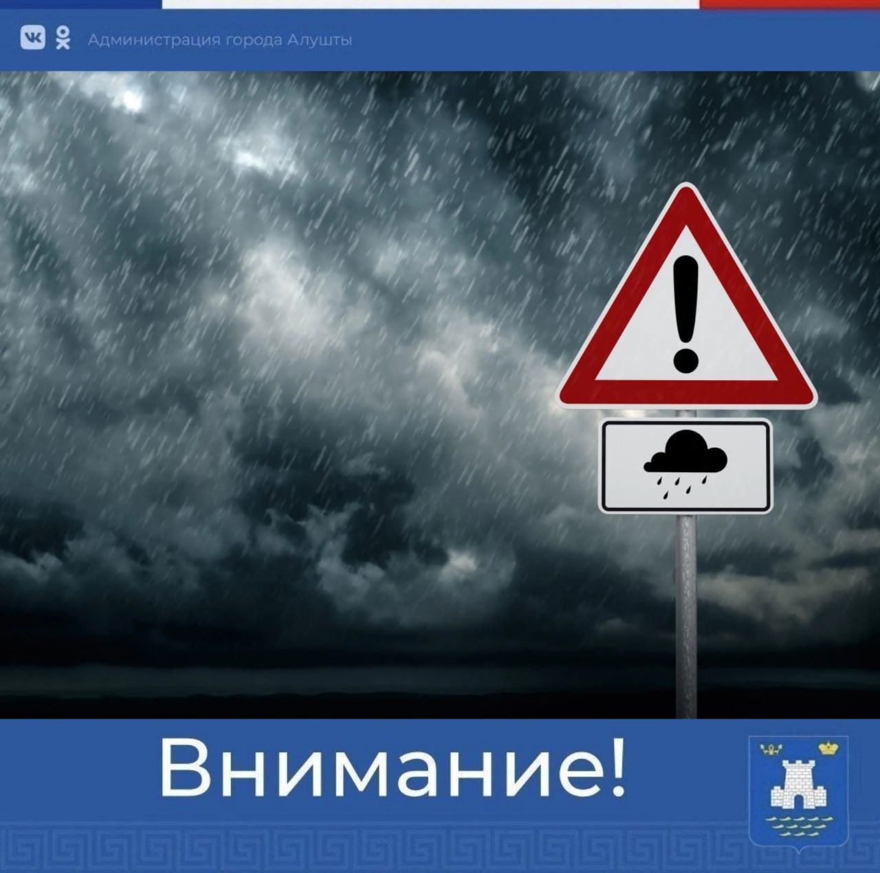 МЧС России предупреждает!. Крымским гидрометеоцентром объявлено штормовое предупреждение: В связи с прохождением Балканского циклона вечером 10 января, в течение суток 11 января в Крыму ожидаются сложные погодные условия:...