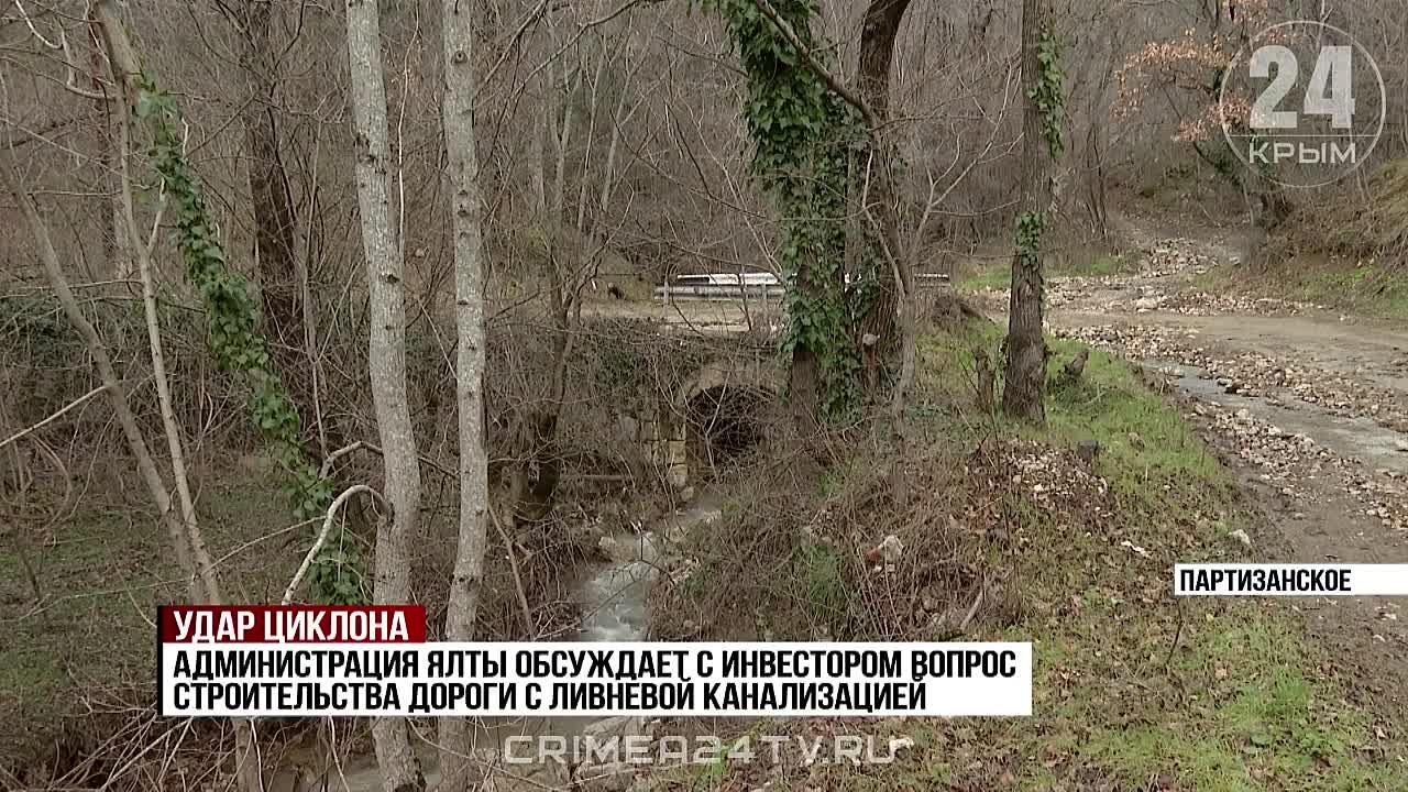 Последствия Балканского циклона ликвидируют на Южном берегу Крыма