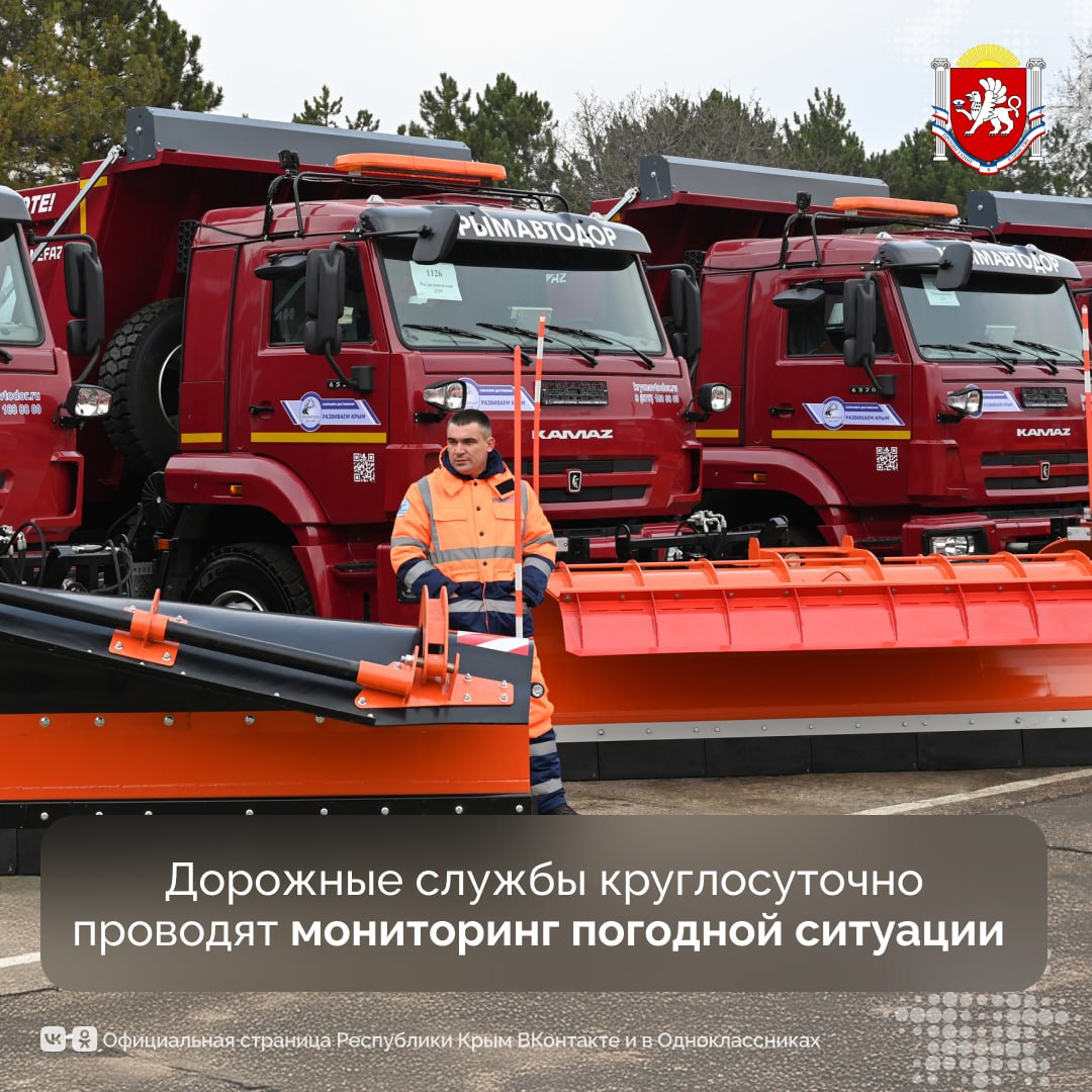 По Республике Крым отмечается значительное понижение температуры