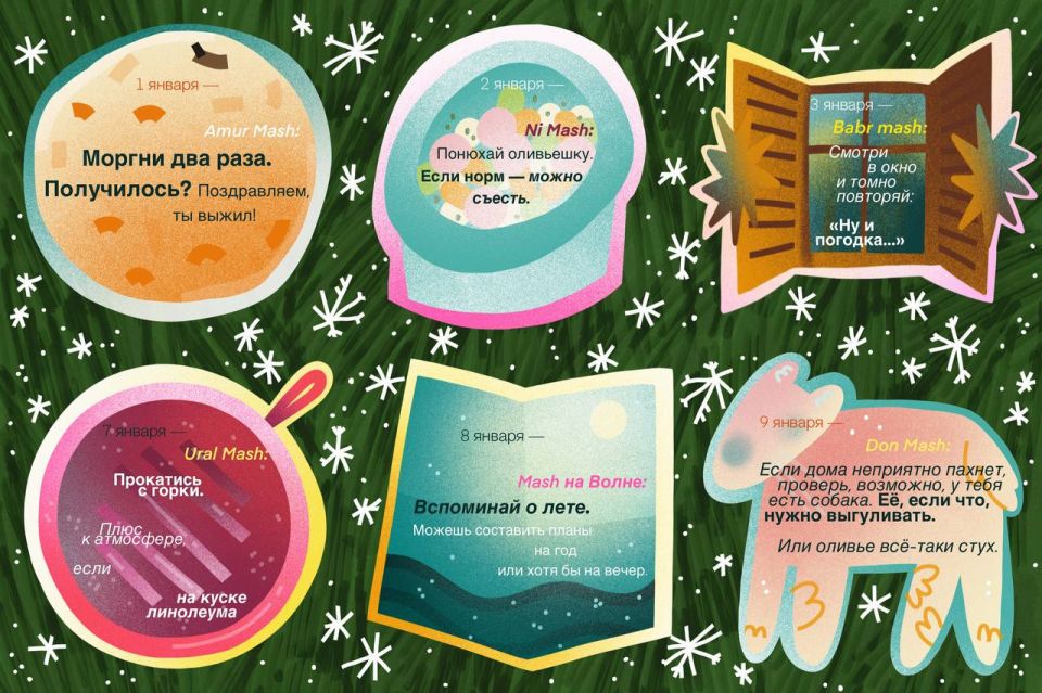 ������� ������ ������� �� Mash Gor, ���������� ������� �������� ��� ����� �������� 12 ���� ������